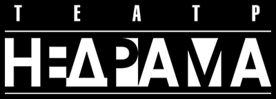 Театр «НЕДРАМА»